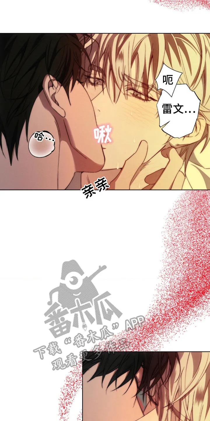 《属于你的时间》第6章：心跳加速 第20页