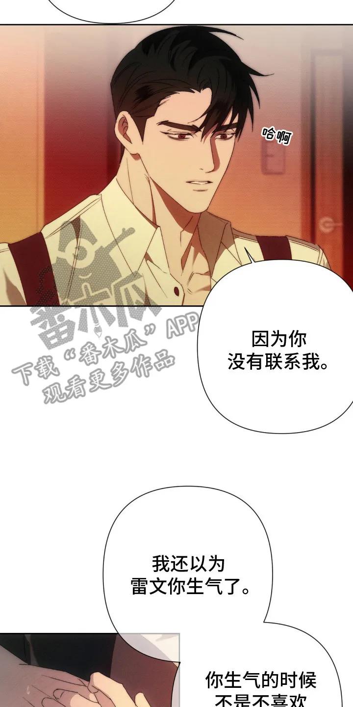 《属于你的时间》第6章：心跳加速 第2页