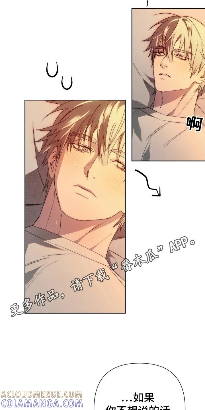 《属于你的时间》第6章：心跳加速 第5页