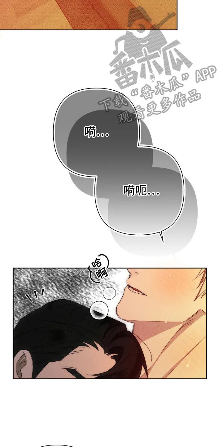 《属于你的时间》第6章：心跳加速 第14页