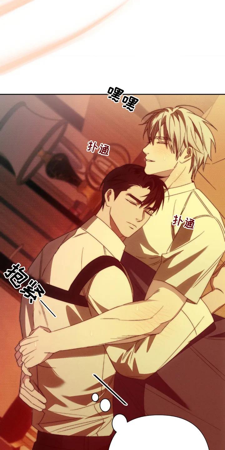 《属于你的时间》第6章：心跳加速 第12页