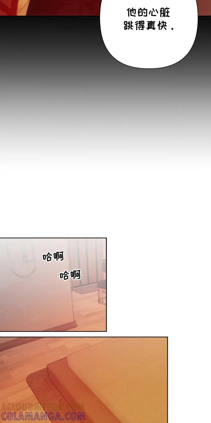 《属于你的时间》第6章：心跳加速 第13页