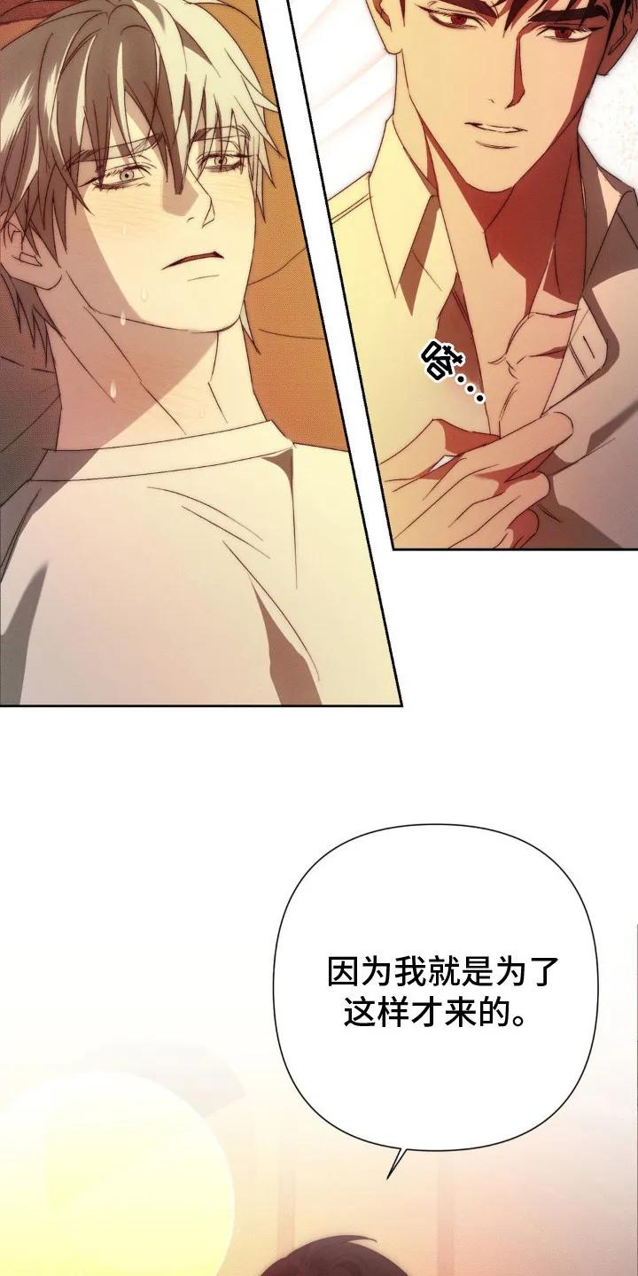 《属于你的时间》第7章：义务 第4页