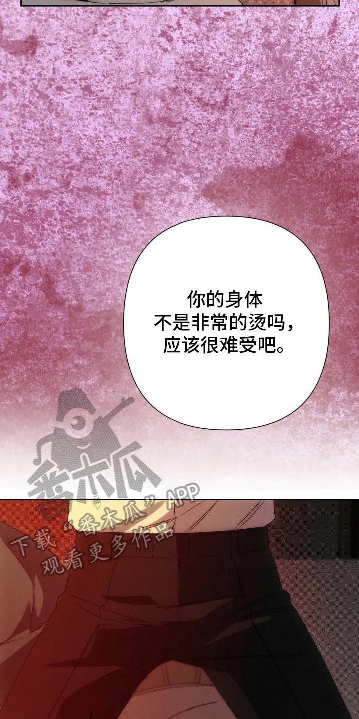 《属于你的时间》第7章：义务 第2页