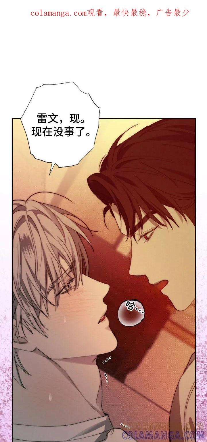 《属于你的时间》第7章：义务 第1页