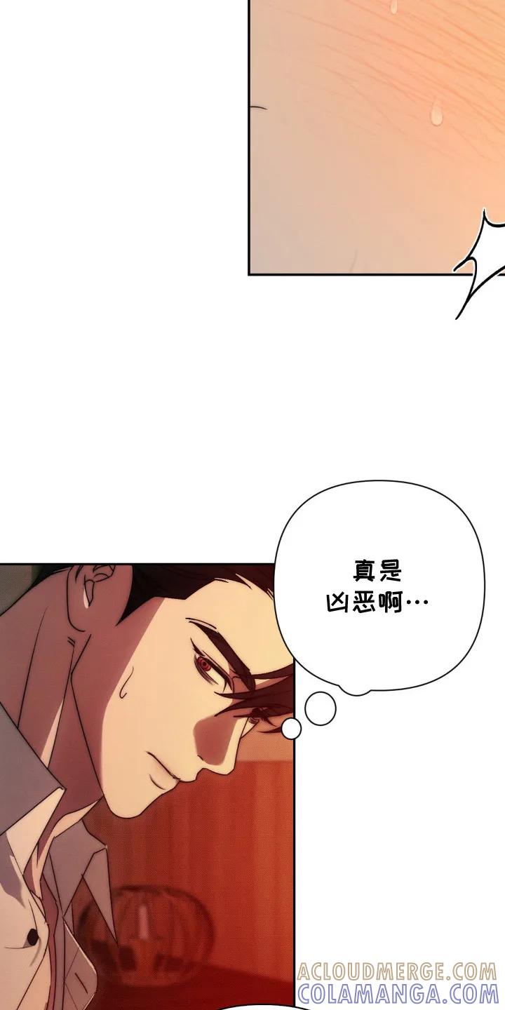 《属于你的时间》第7章：义务 第9页