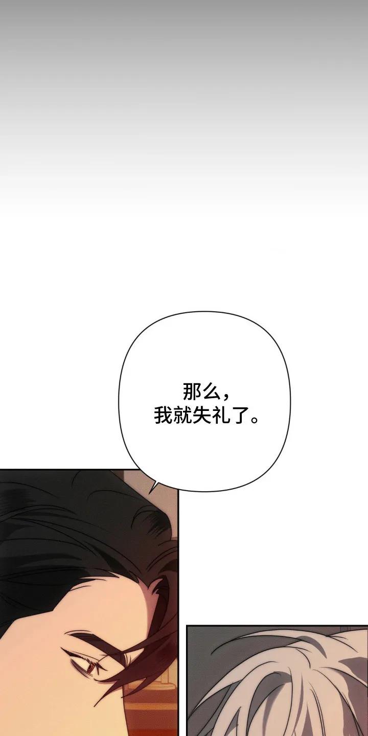 《属于你的时间》第7章：义务 第6页