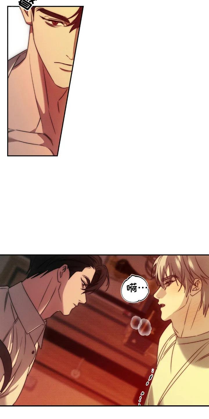 《属于你的时间》第7章：义务 第12页