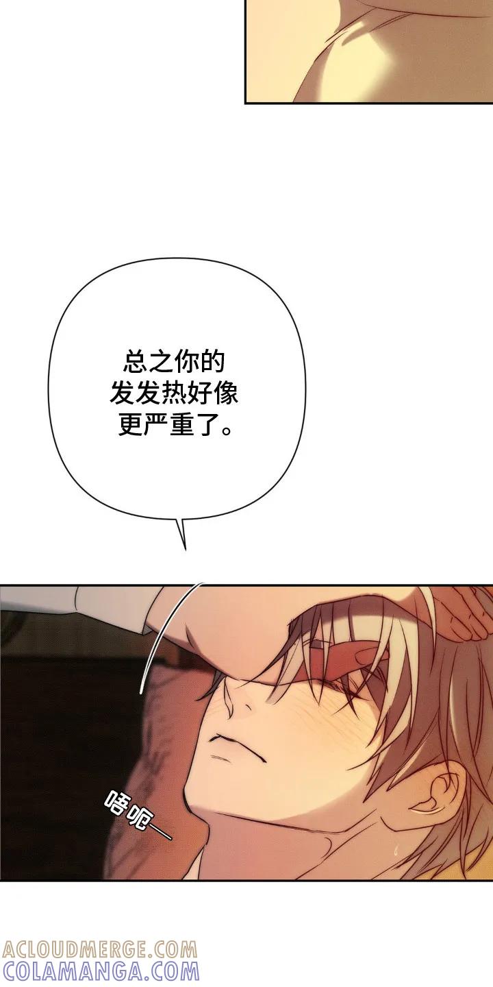 《属于你的时间》第7章：义务 第19页