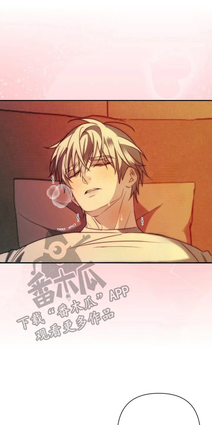 《属于你的时间》第7章：义务 第14页