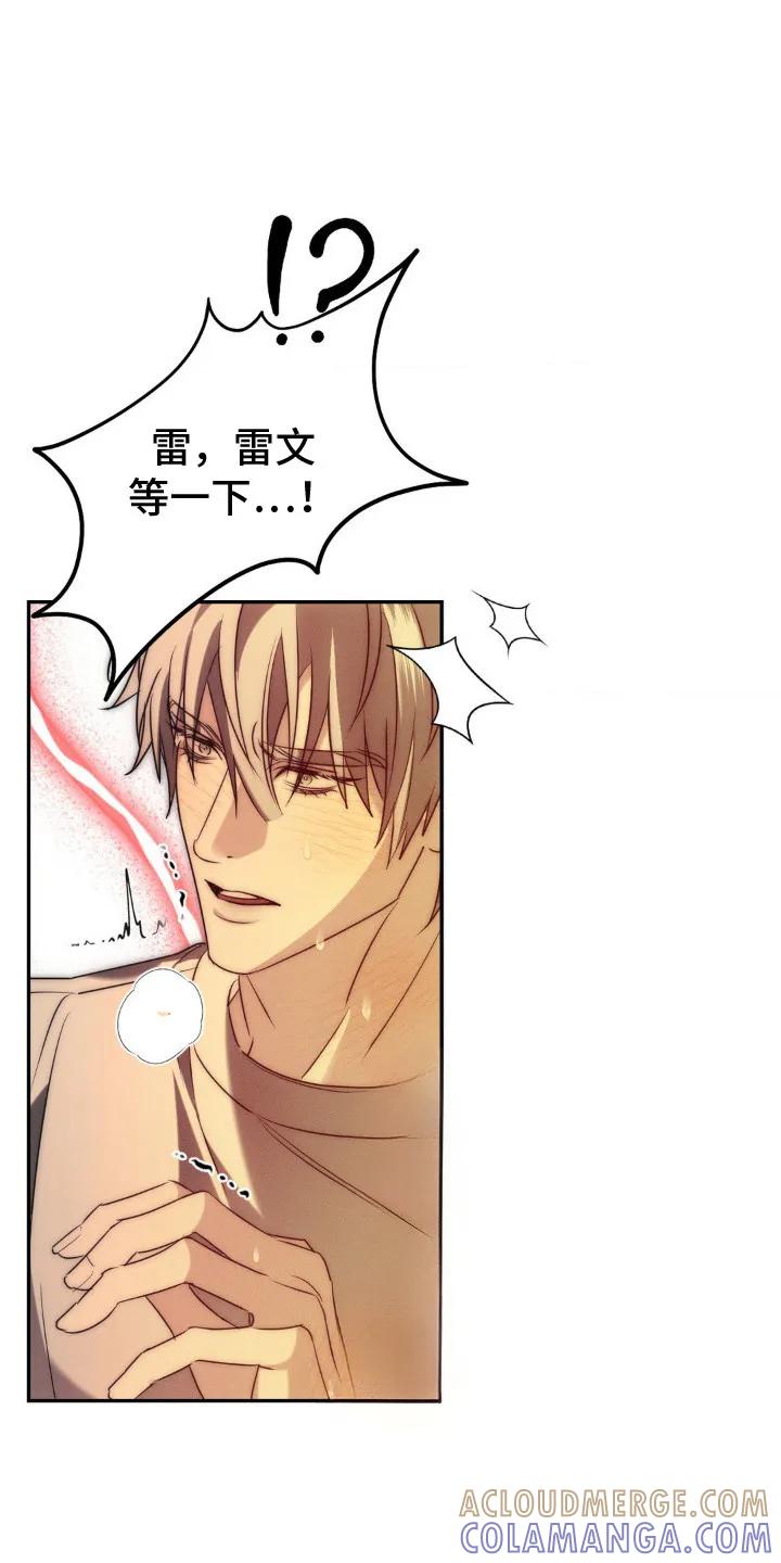 《属于你的时间》第7章：义务 第13页