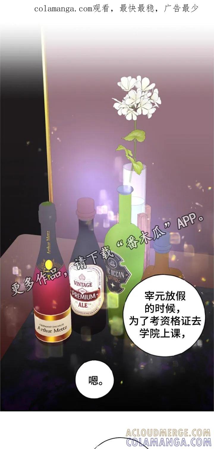 《幻想烛火》第76章：你没事吧 第1页
