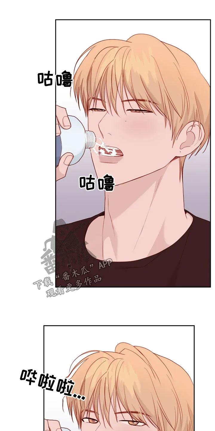 《幻想烛火》第76章：你没事吧 第12页