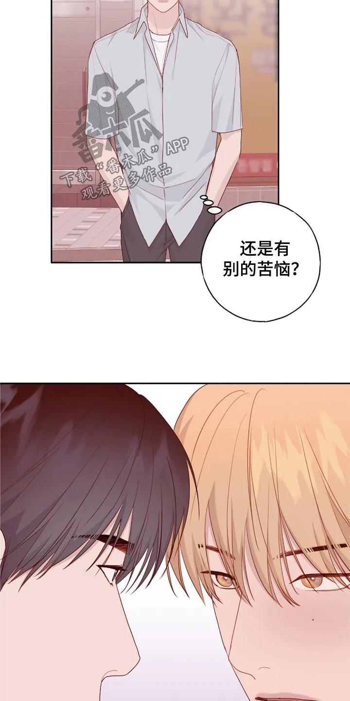 《幻想烛火》第76章：你没事吧 第18页