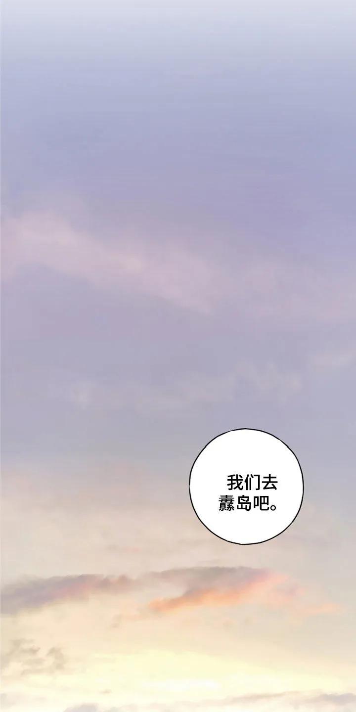 《幻想烛火》第76章：你没事吧 第6页