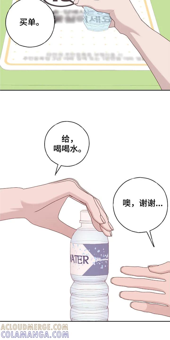 《幻想烛火》第76章：你没事吧 第11页