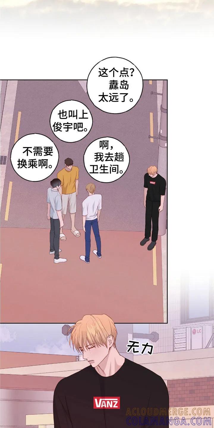 《幻想烛火》第76章：你没事吧 第7页