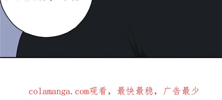 《幻想烛火》第77章：别跟着我 第24页