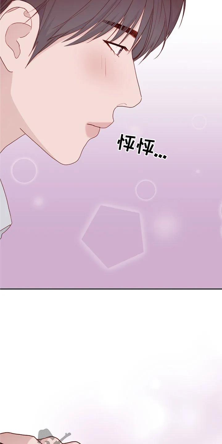 《幻想烛火》第77章：别跟着我 第2页