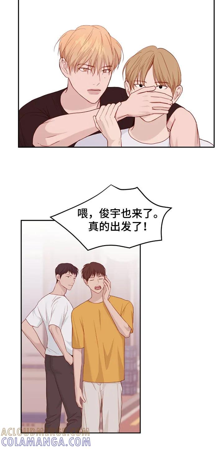 《幻想烛火》第77章：别跟着我 第15页