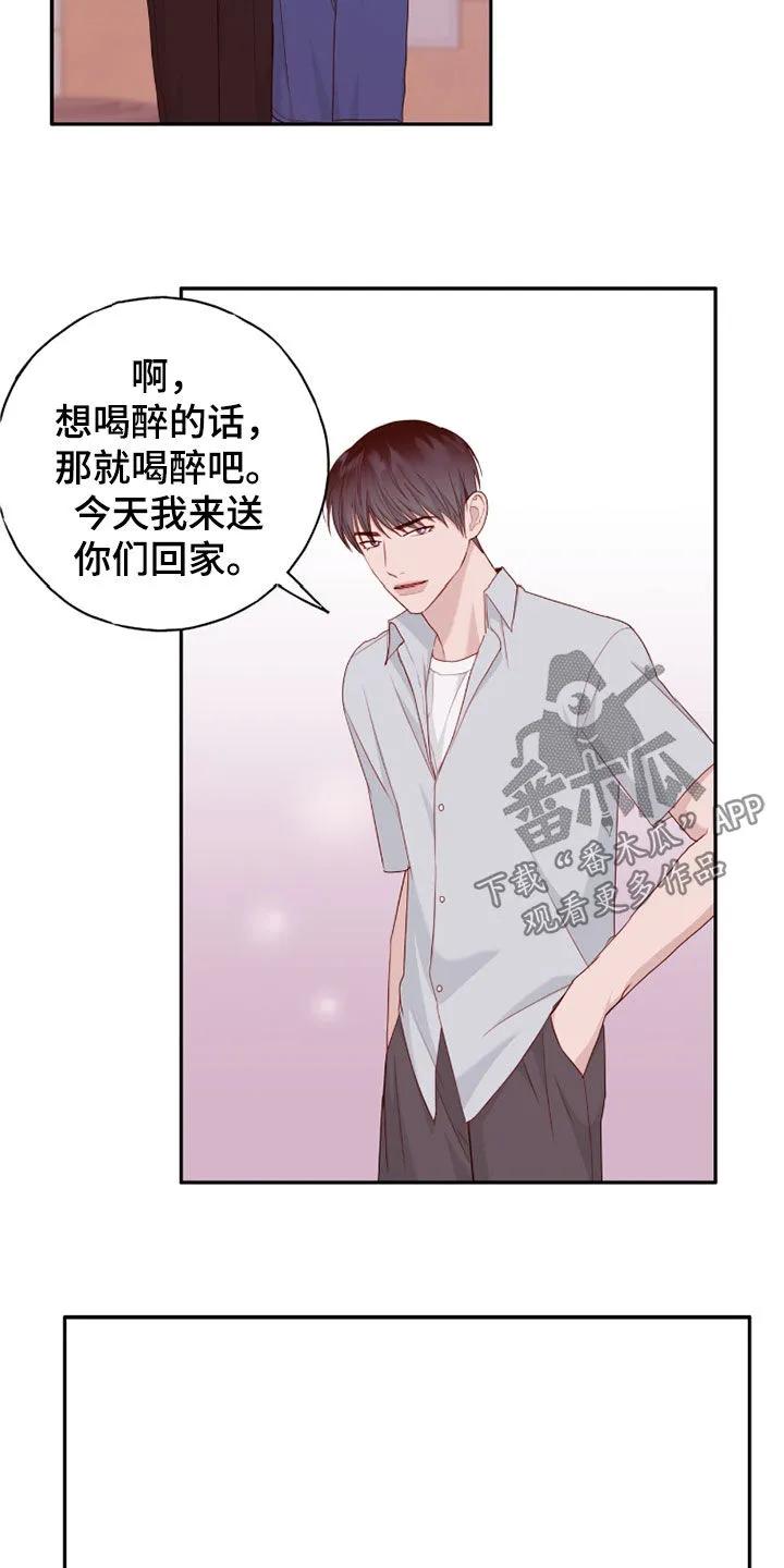 《幻想烛火》第77章：别跟着我 第14页
