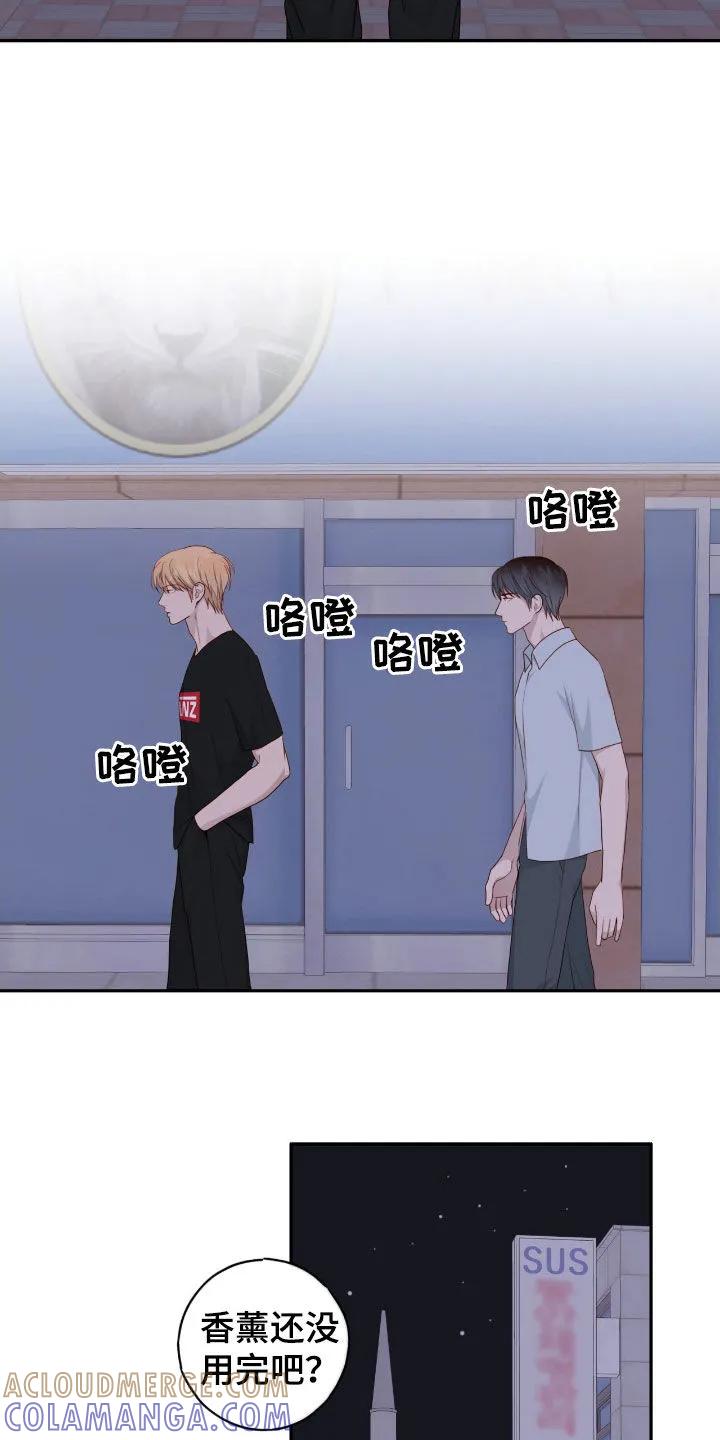 《幻想烛火》第78章：状态不对劲 第7页