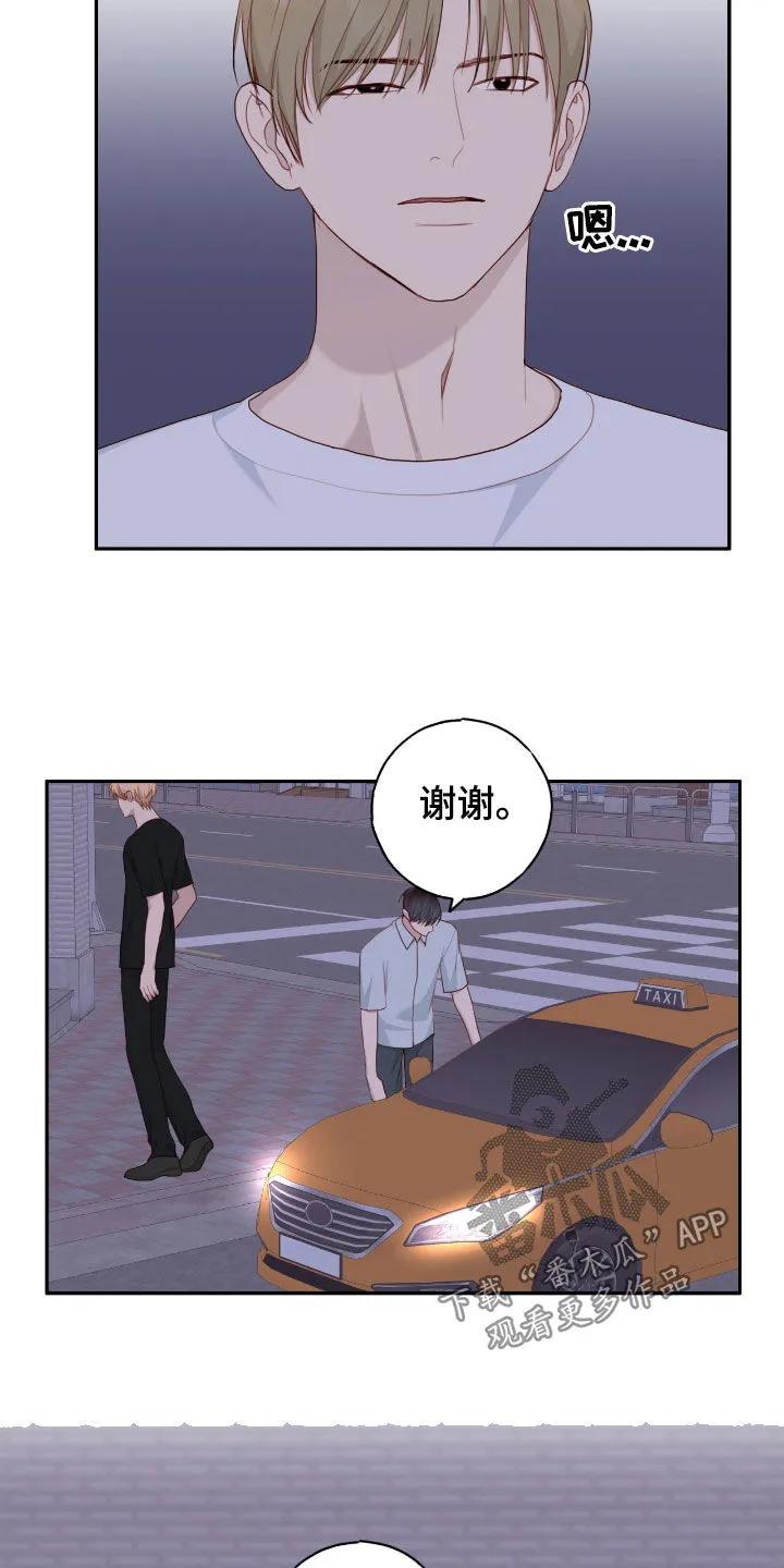 《幻想烛火》第78章：状态不对劲 第4页