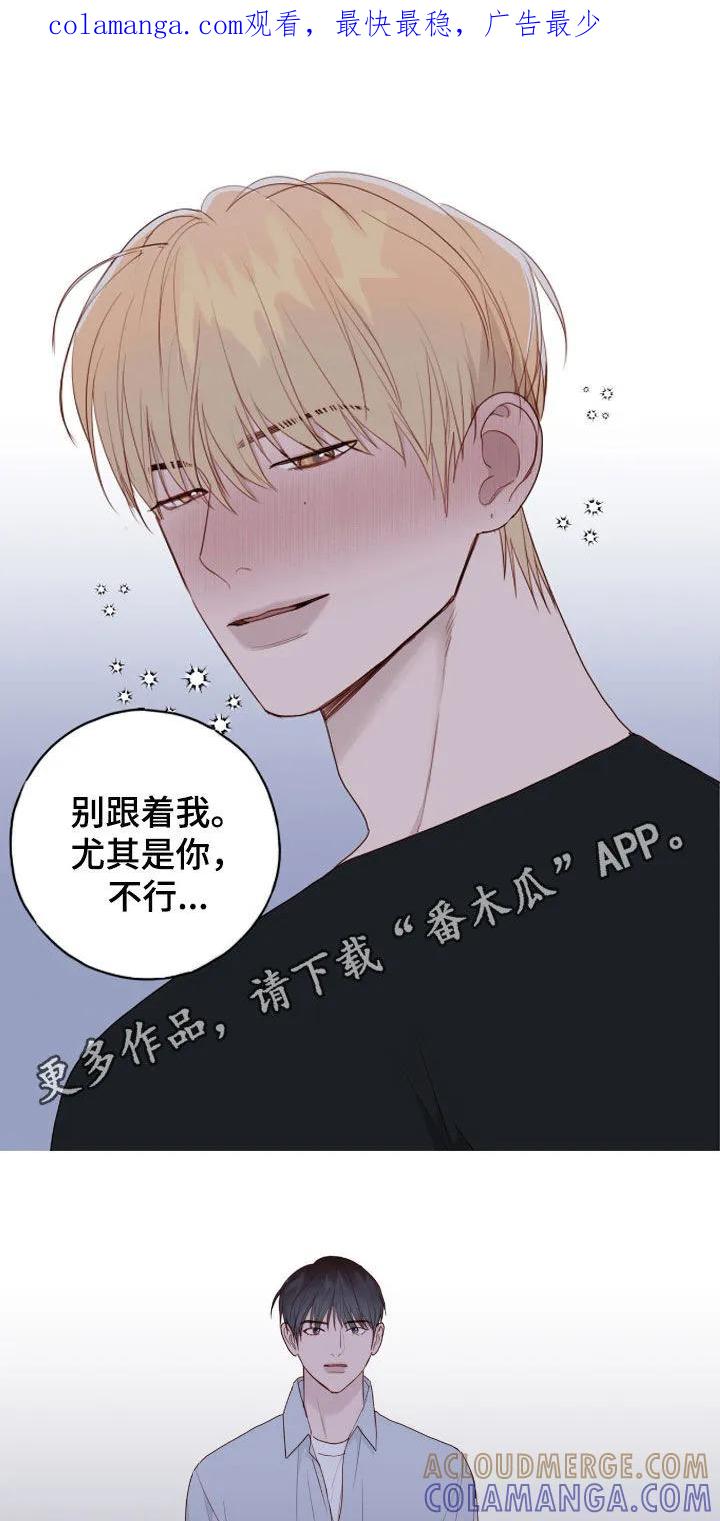 《幻想烛火》第78章：状态不对劲 第1页