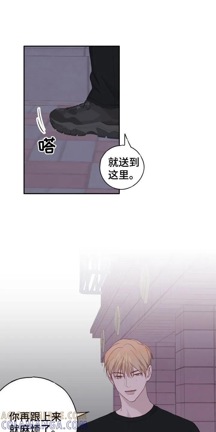 《幻想烛火》第78章：状态不对劲 第9页