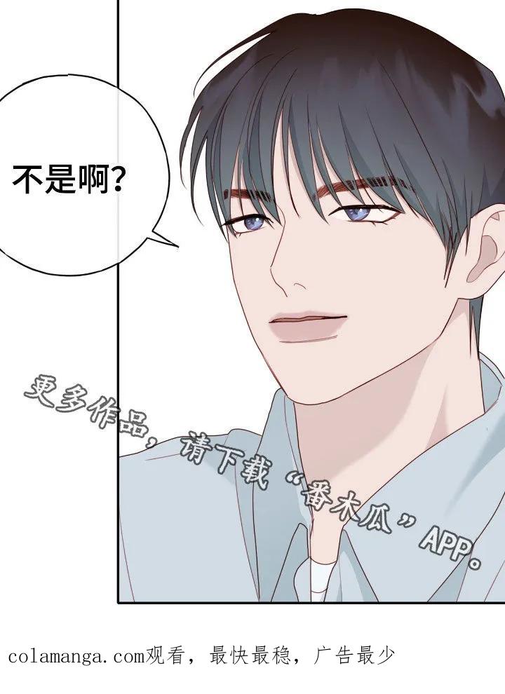《幻想烛火》第78章：状态不对劲 第18页