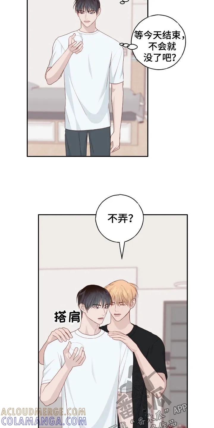 《幻想烛火》第79章：很擅长（第一季完结） 第5页
