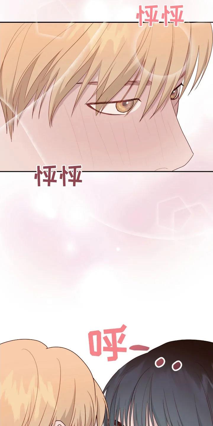 《幻想烛火》第79章：很擅长（第一季完结） 第2页