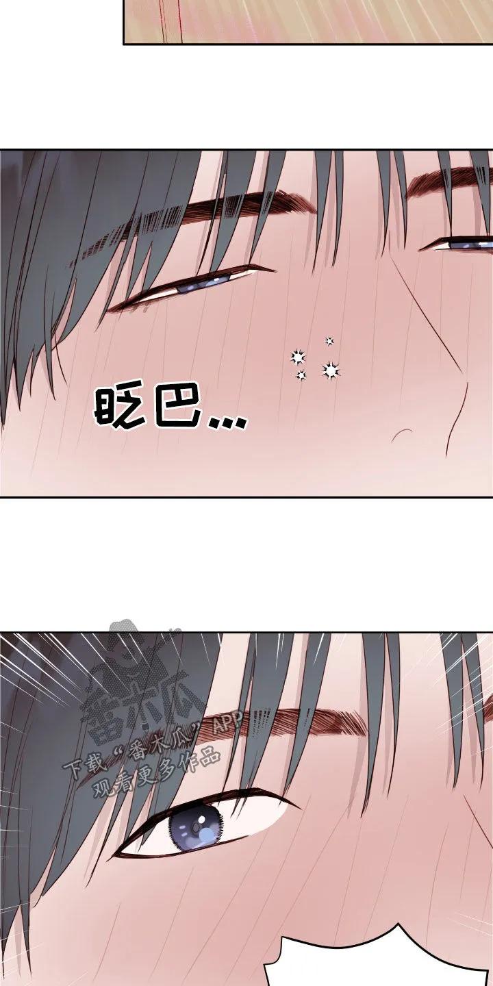 《幻想烛火》第79章：很擅长（第一季完结） 第14页