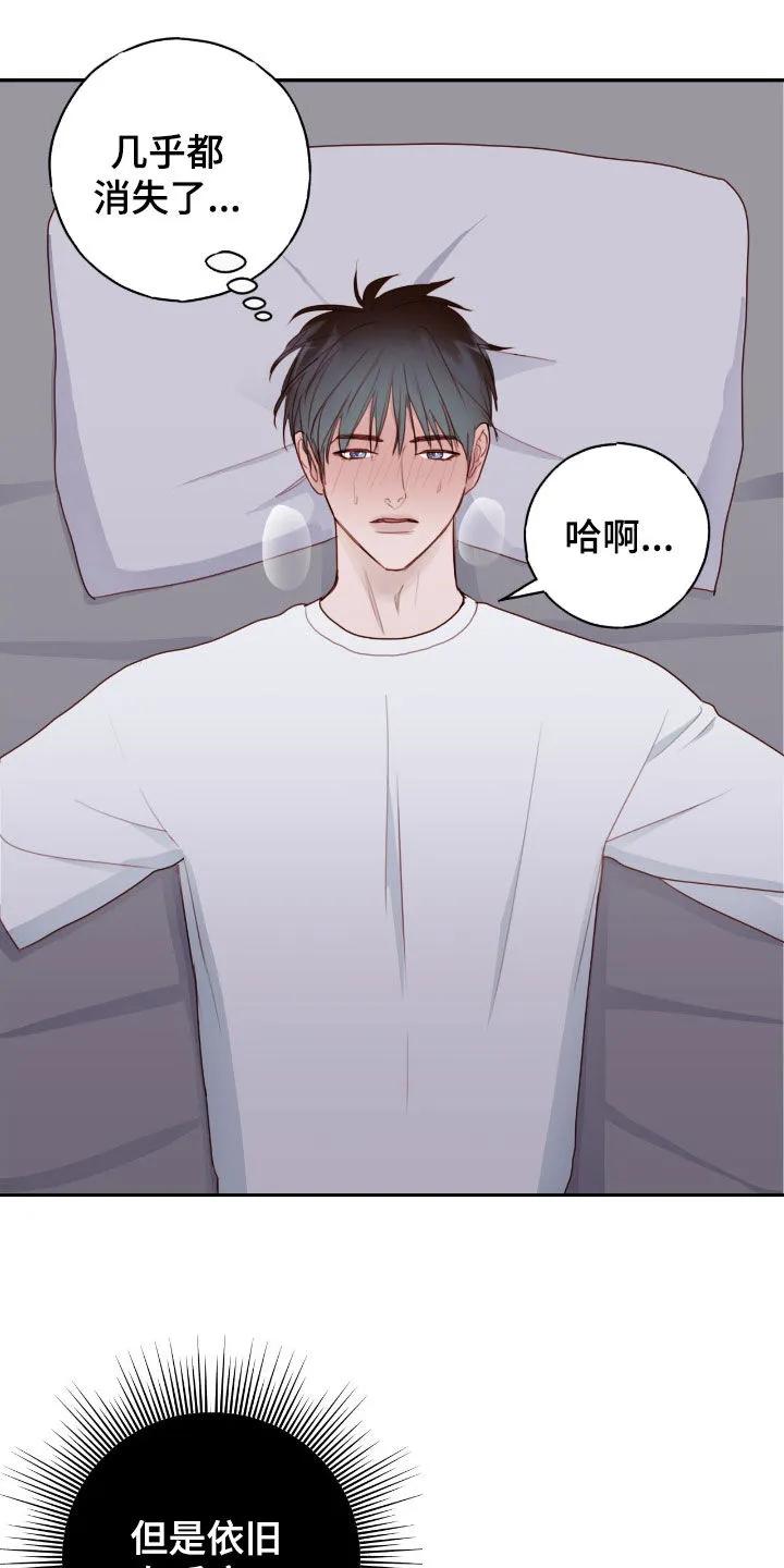 《幻想烛火》第79章：很擅长（第一季完结） 第18页