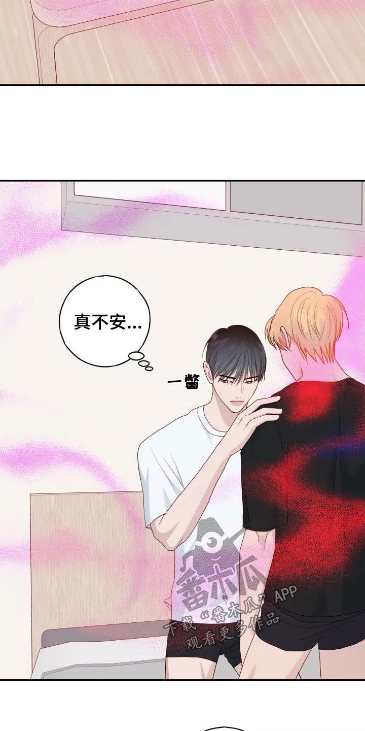 《幻想烛火》第79章：很擅长（第一季完结） 第10页