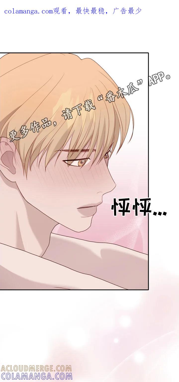 《幻想烛火》第79章：很擅长（第一季完结） 第1页