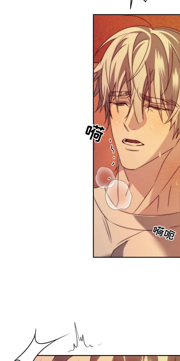 《属于你的时间》第8章：哭泣 第4页