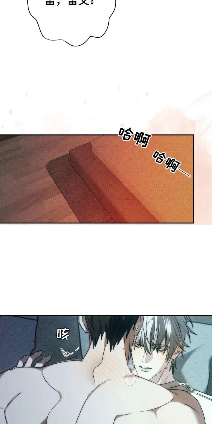 《属于你的时间》第8章：哭泣 第18页