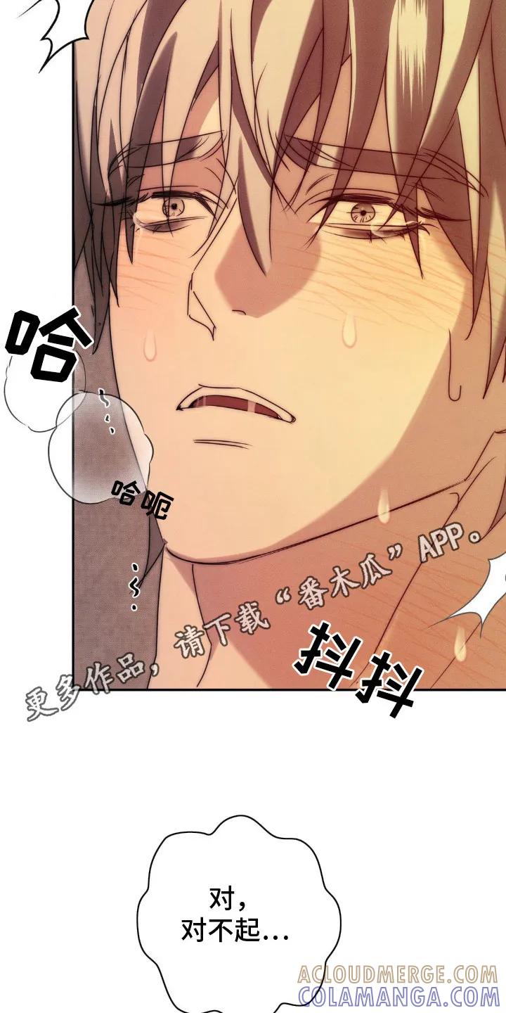 《属于你的时间》第8章：哭泣 第5页