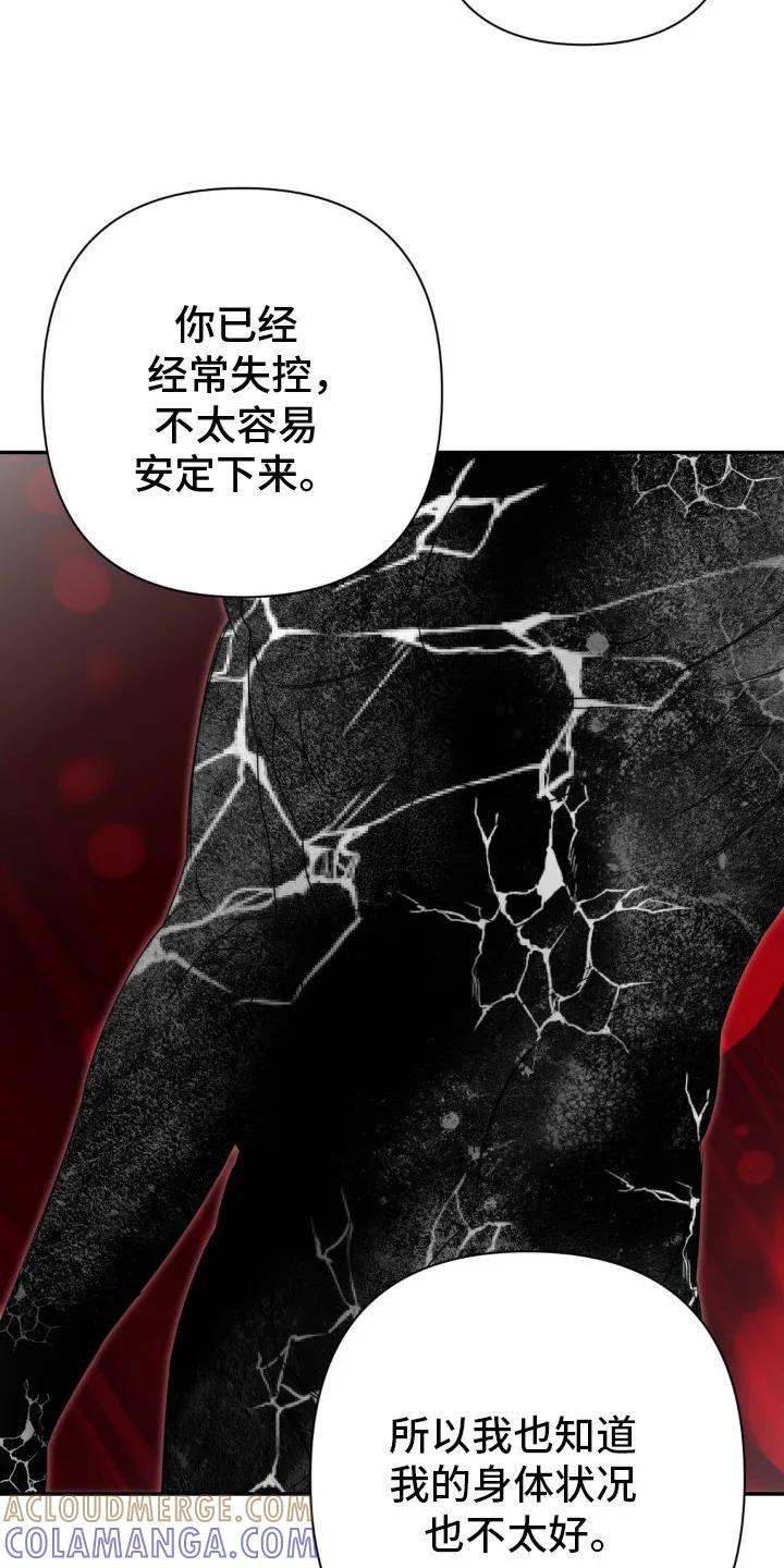《属于你的时间》第8章：哭泣 第15页