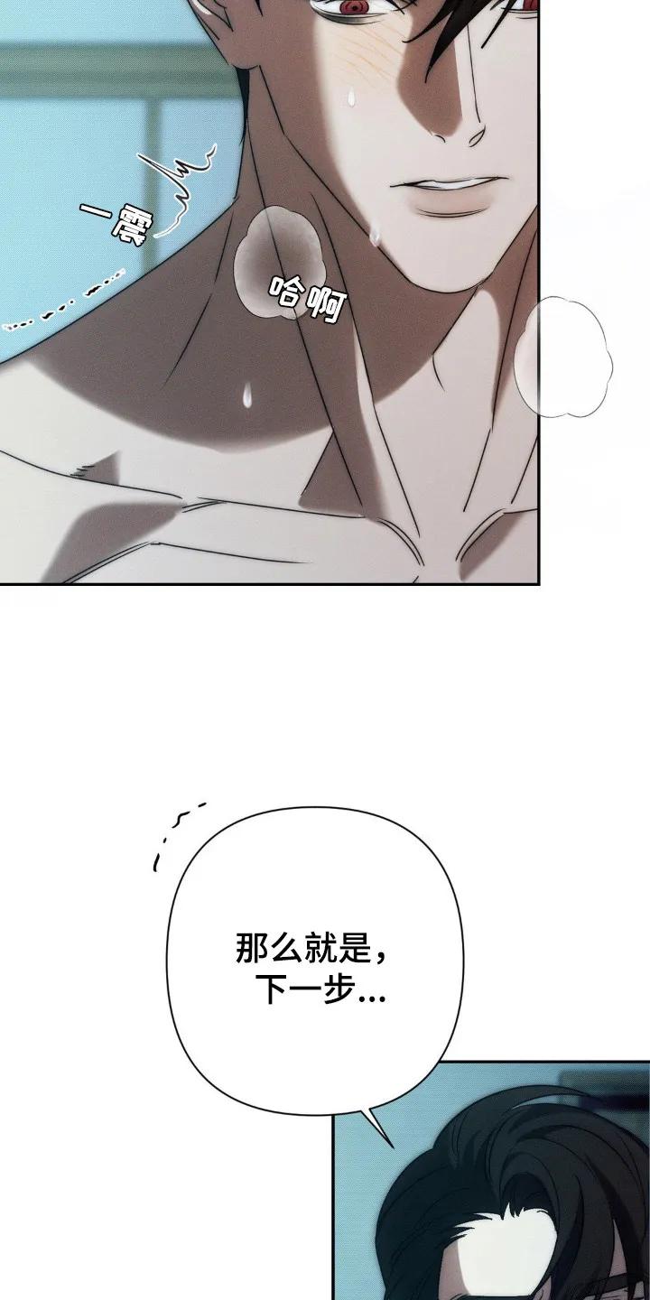 《属于你的时间》第8章：哭泣 第24页