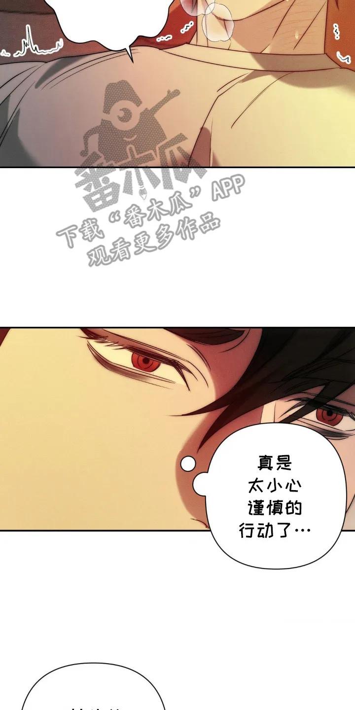 《属于你的时间》第8章：哭泣 第2页