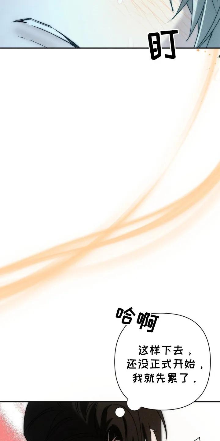 《属于你的时间》第8章：哭泣 第22页