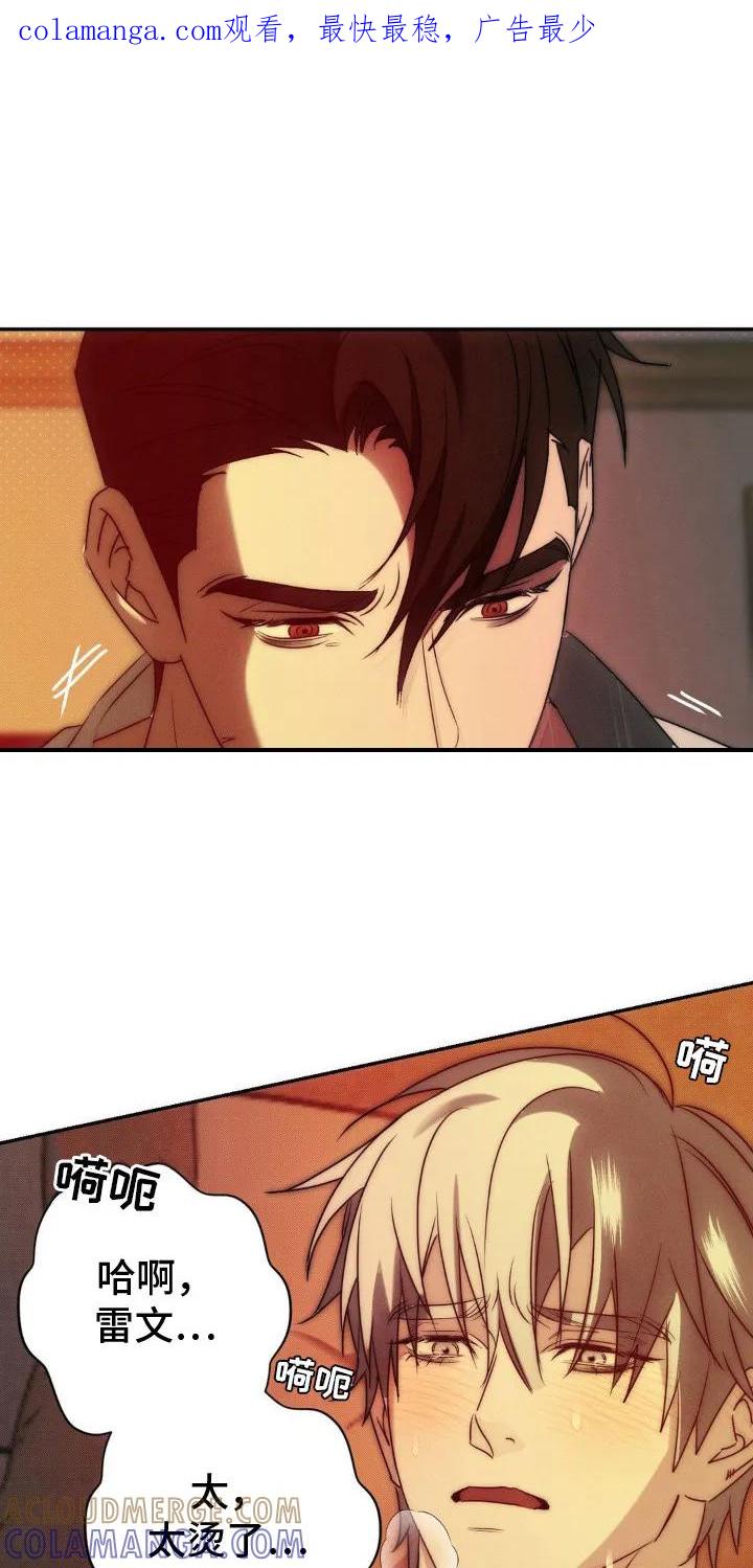 《属于你的时间》第8章：哭泣 第1页