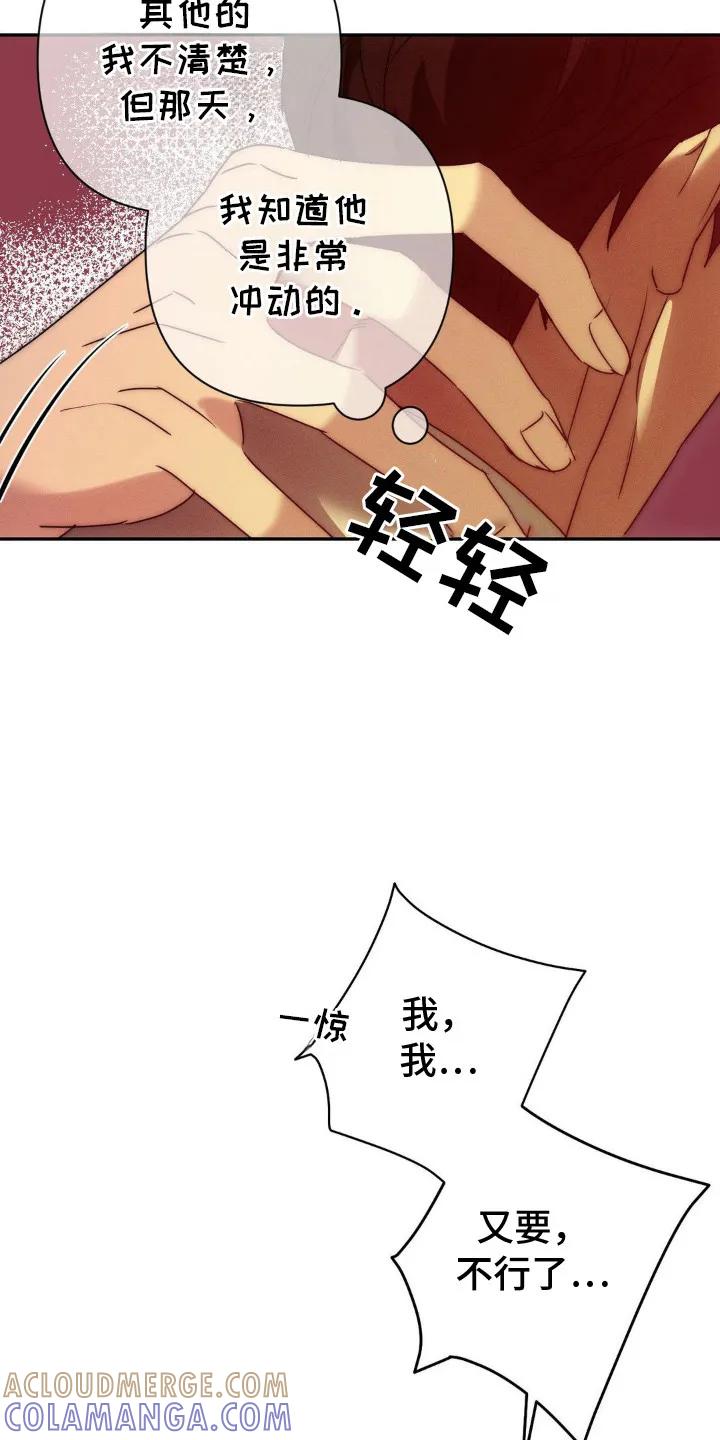 《属于你的时间》第8章：哭泣 第3页