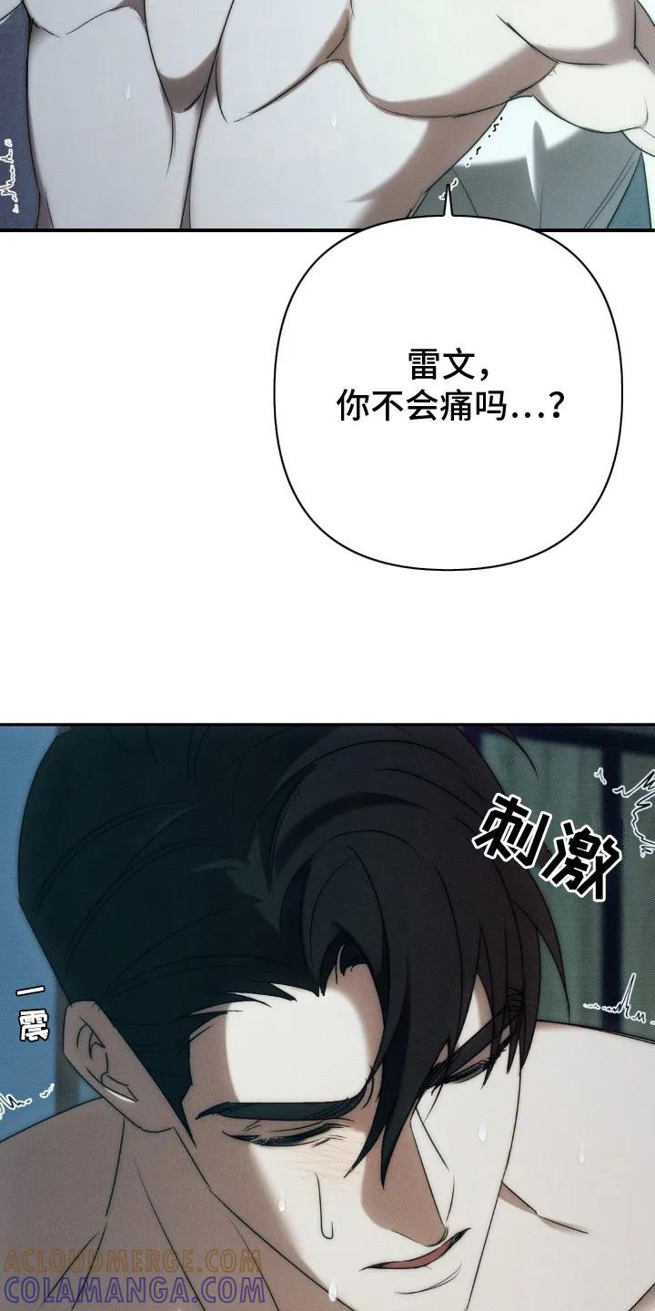 《属于你的时间》第8章：哭泣 第19页