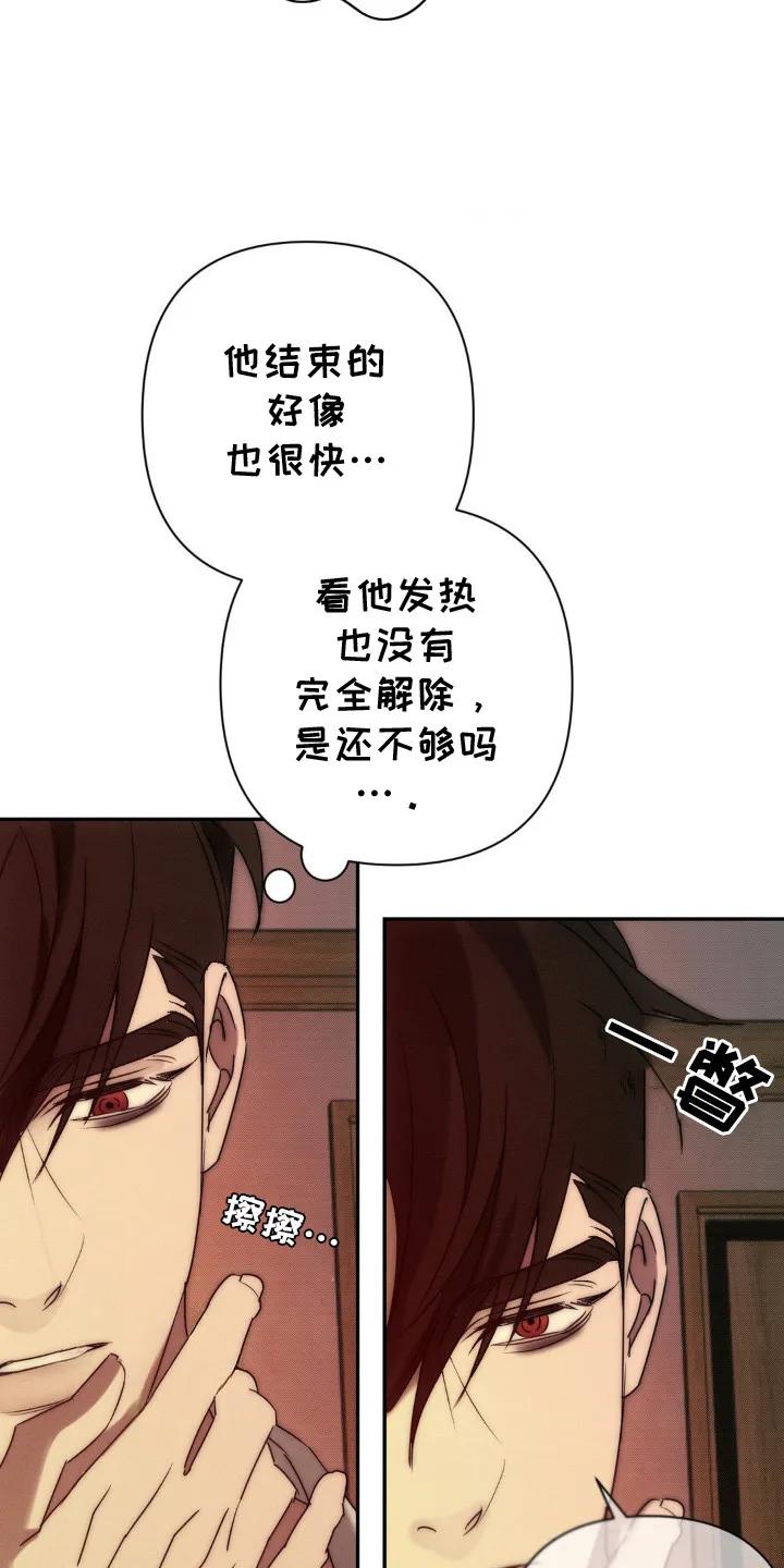 《属于你的时间》第8章：哭泣 第6页