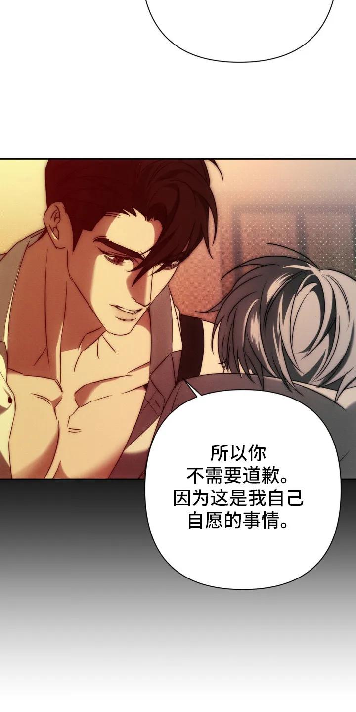 《属于你的时间》第8章：哭泣 第16页