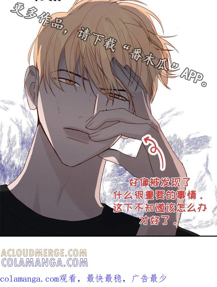 《幻想烛火》第80章：【第二季】一直被骗 第25页