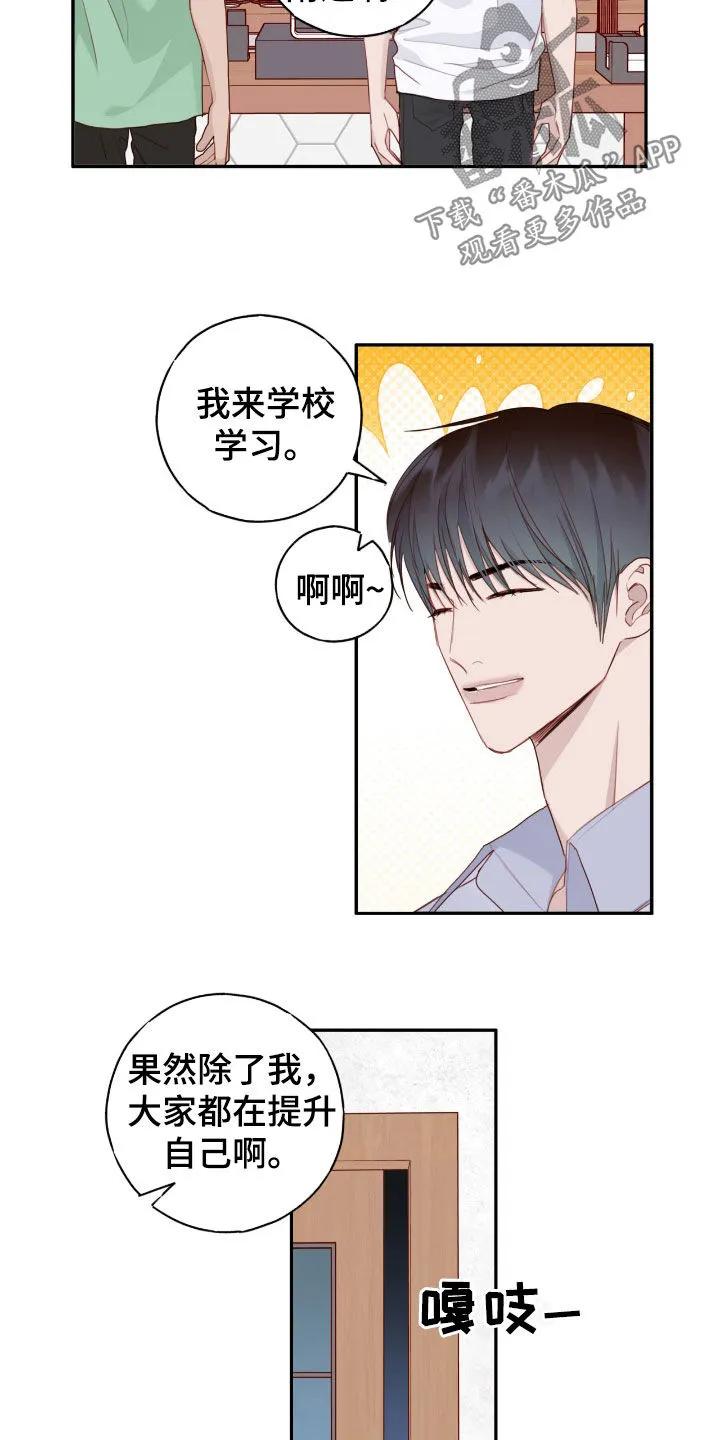 《幻想烛火》第81章：【第二季】现在也喜欢你 第4页
